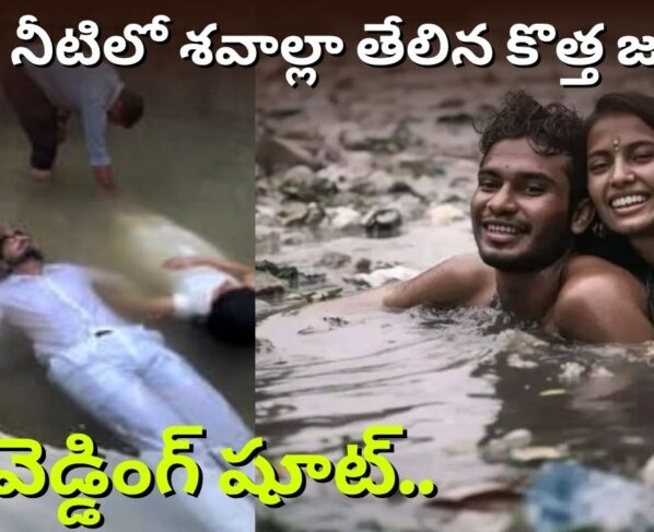 A new trend among youth.. Strange pre-wedding shoots to go viral